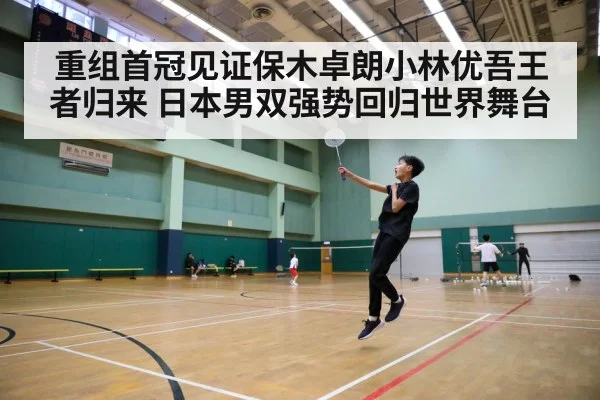 badminton court action
