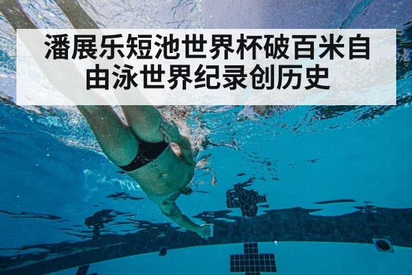 swimming technique underwater